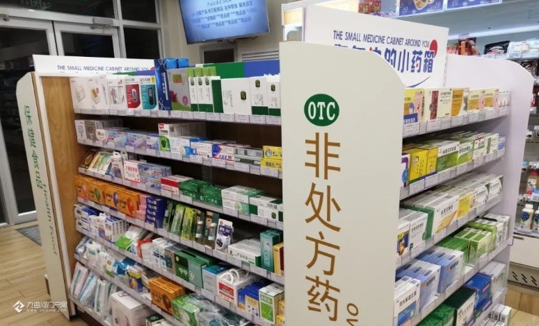 资阳松绑乙类非处方药零售审批维生素板蓝根等药品或在便利店上架