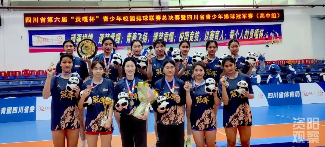 资阳中学女排实现“五连冠”！