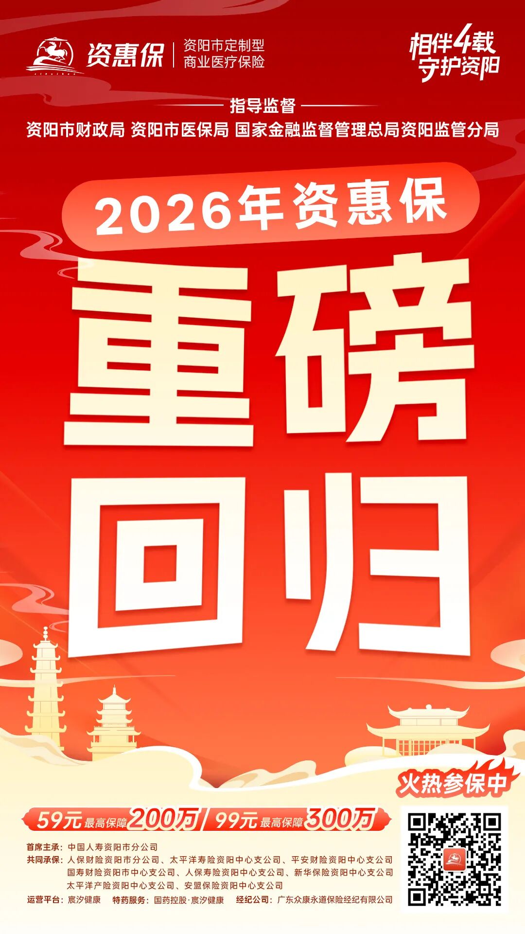 扩散周知！资阳人这项缴费抓紧办