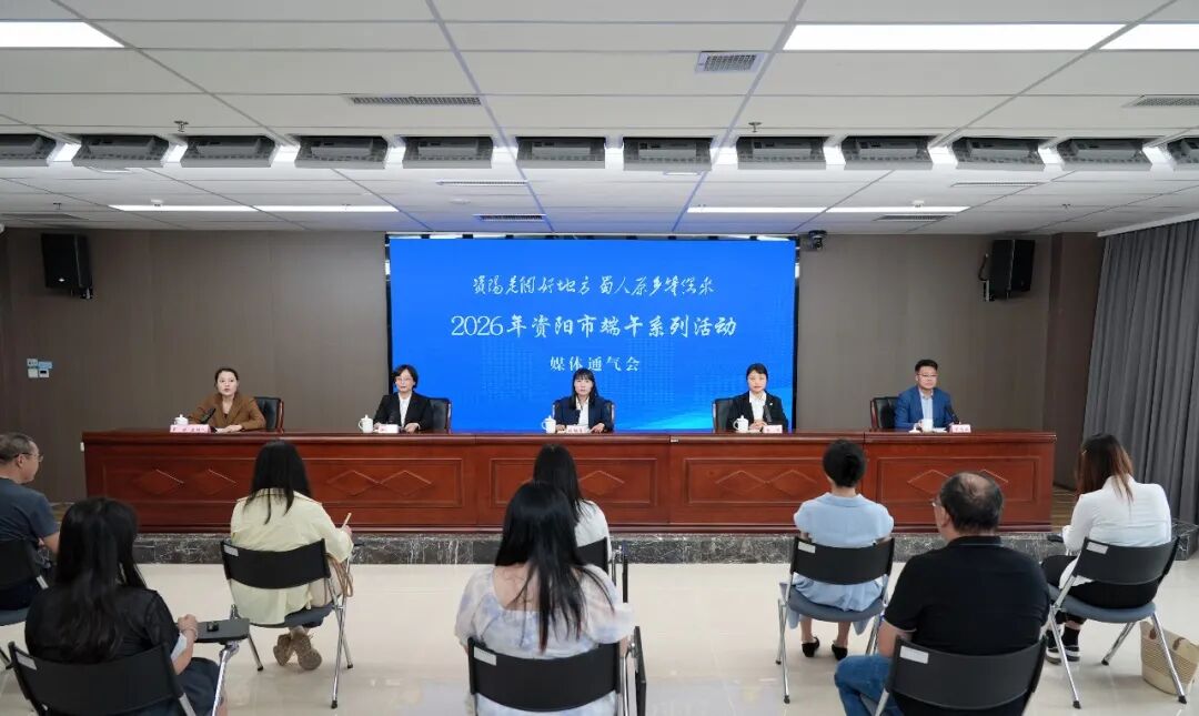 资端午系列活动6月18日启动！