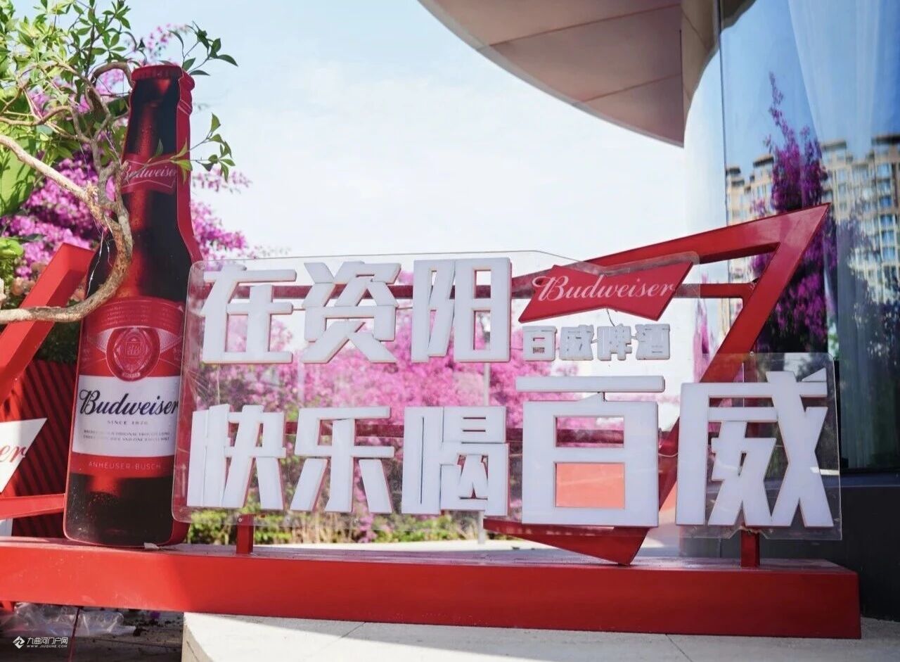 资阳百威在九曲河畔开了一家形象店！