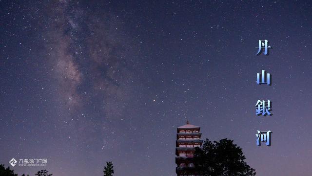 去看看资阳的渔子溪 丹山白塔看星空 银河 流星