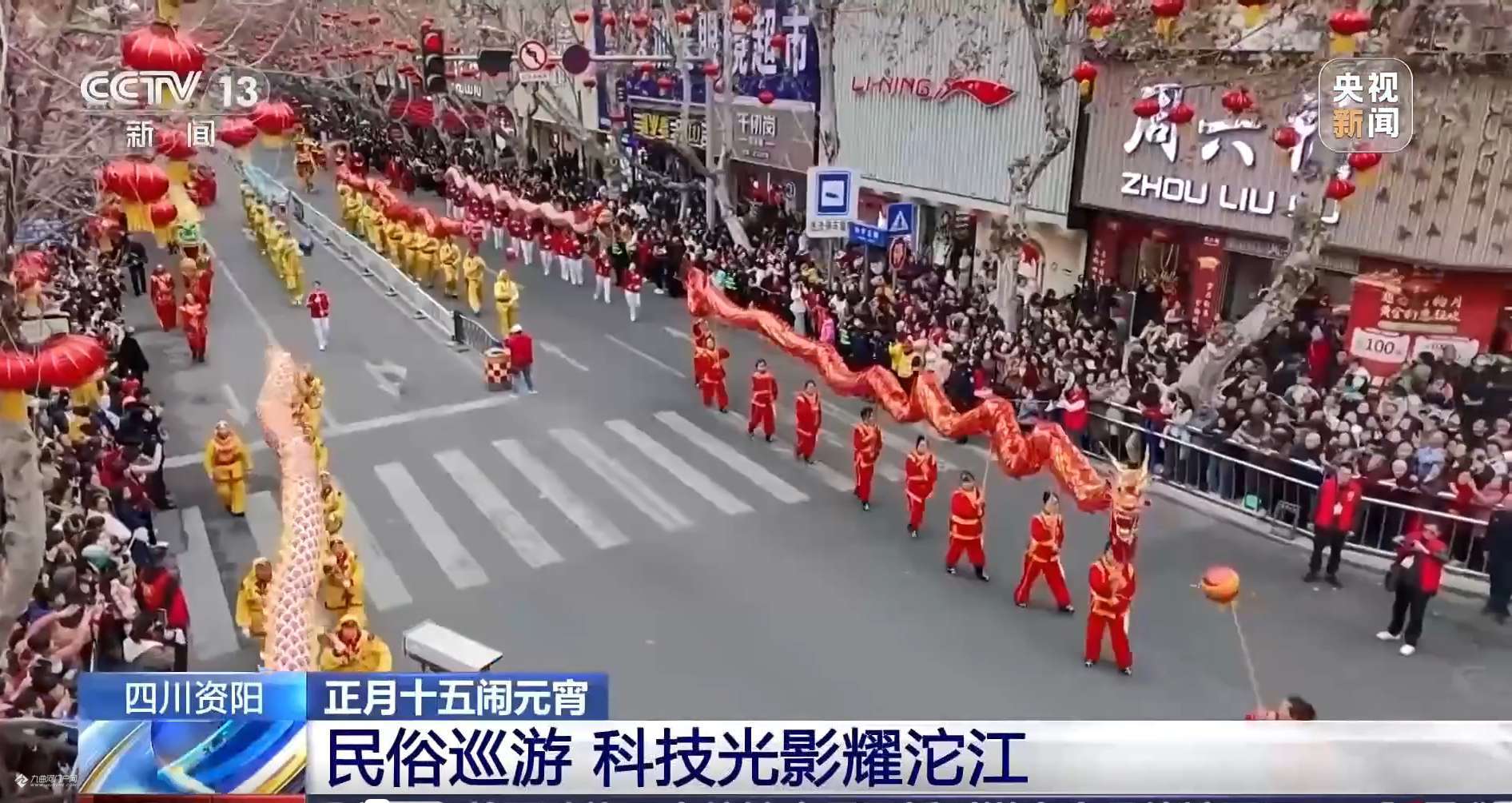 排面！资阳又上央视了