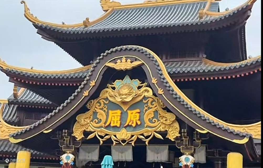 资阳方特道法自然将换成屈原！