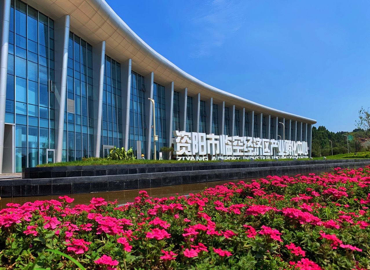 资阳临空经济区图片