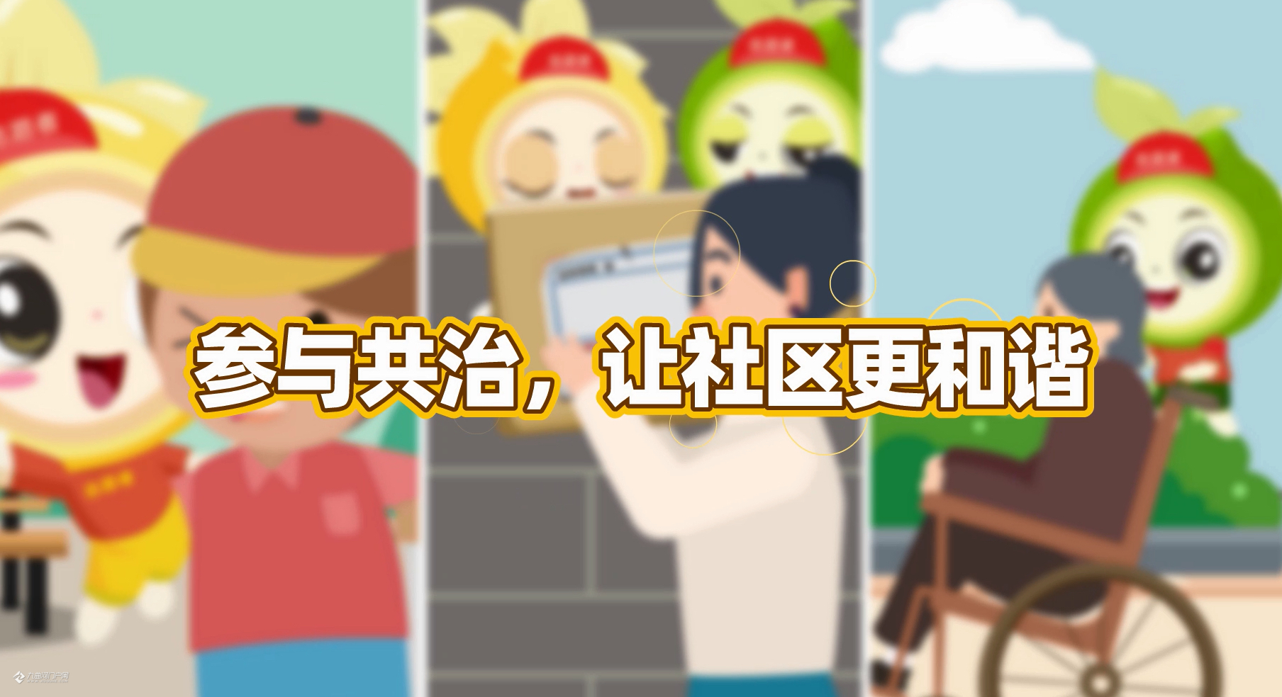 超萌动画带你学习文明知识,争做文明资阳人,我们一起努力吧