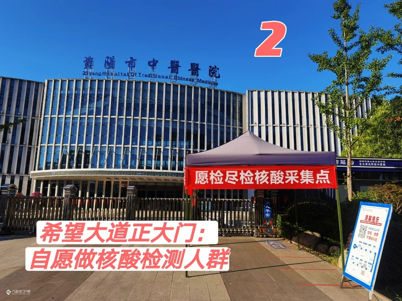 资阳市有几个医院 SouthWest