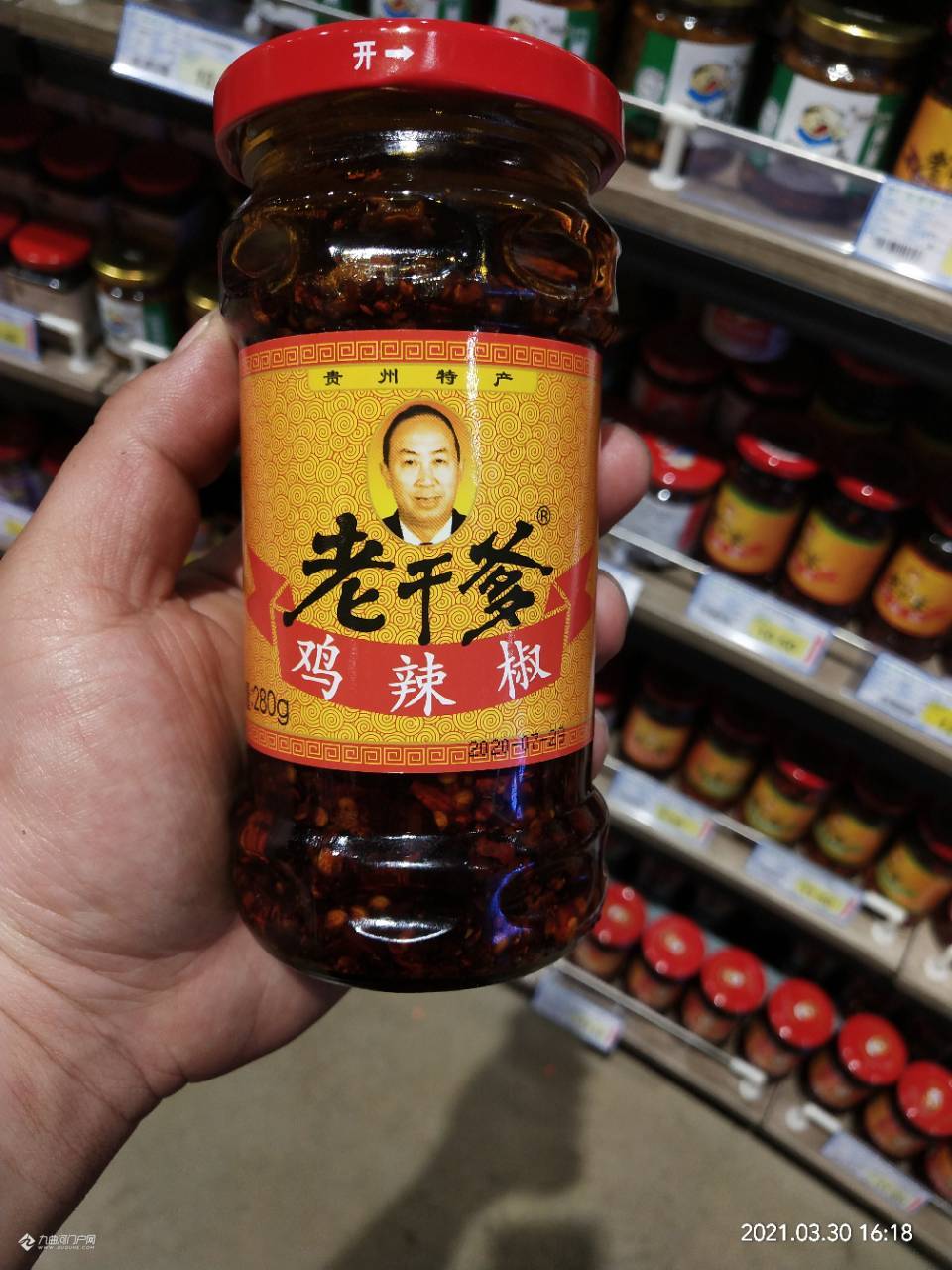 在资阳沱东德麦盛超市偶遇"老干妈"亲戚"老干爹,不知道味道怎么样
