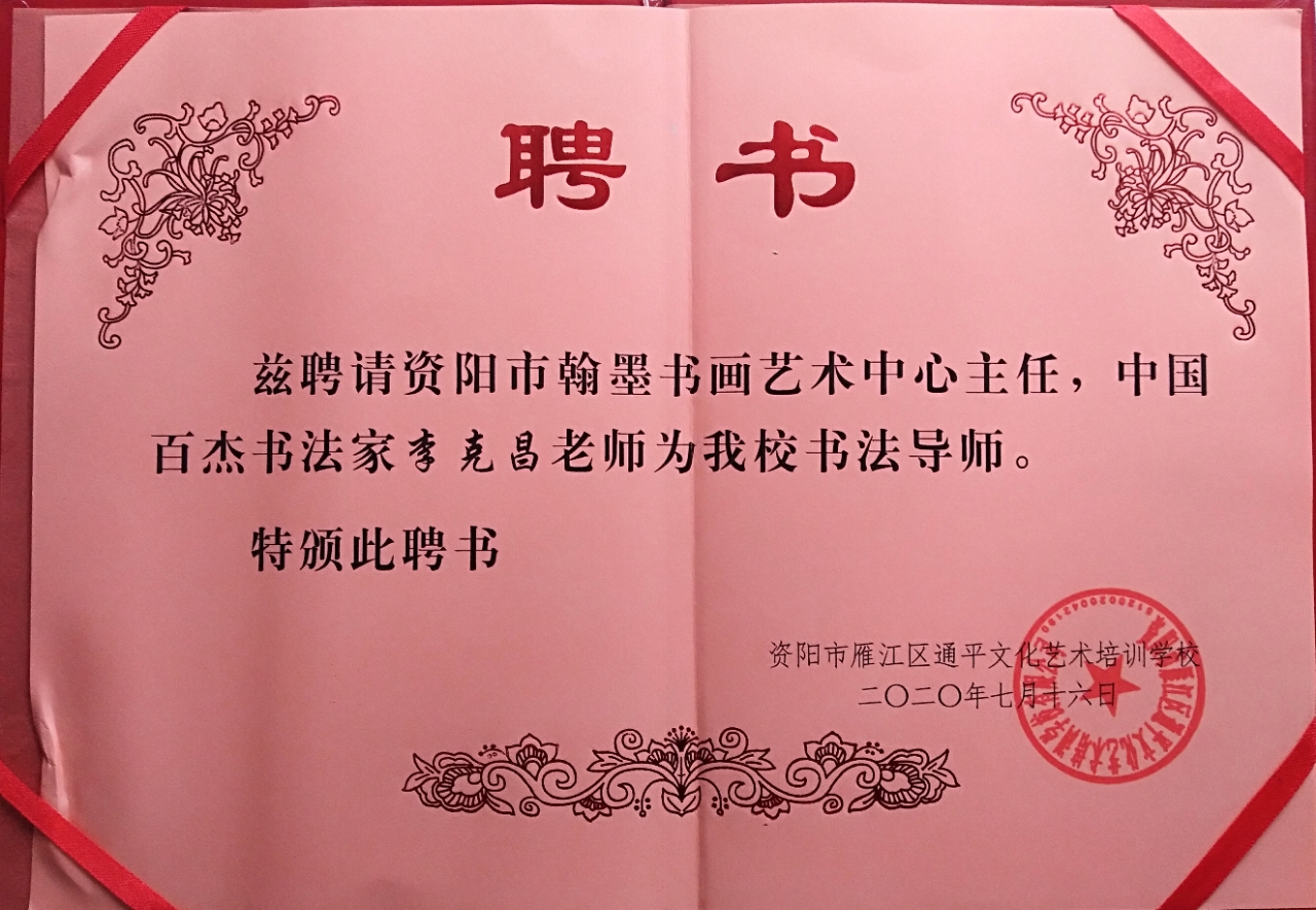 李克昌人生有寄诗十首