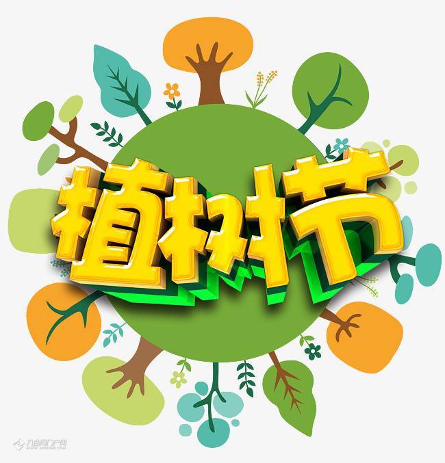 植樹節詠懷詩詞二首