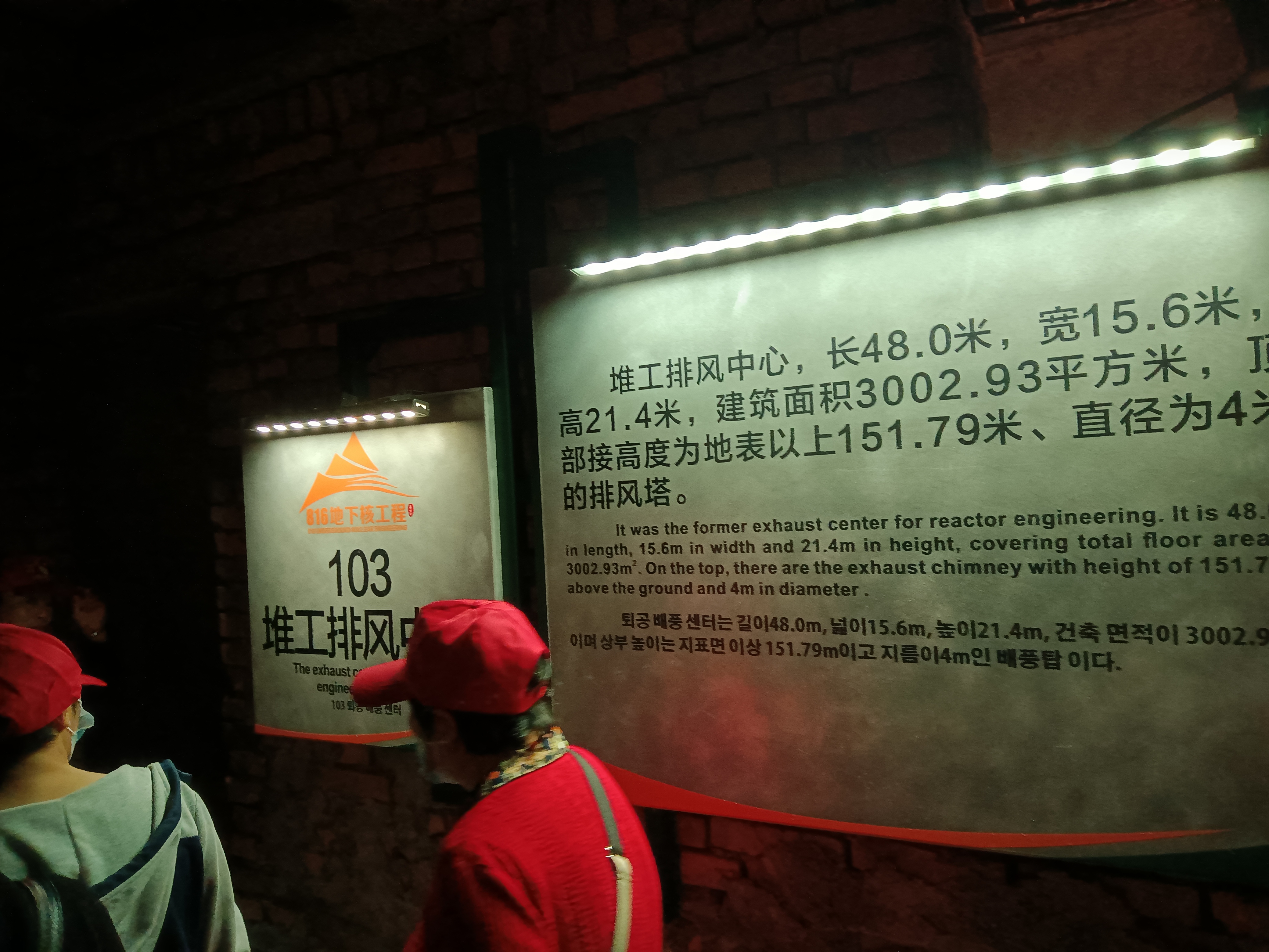 游览重庆816地下核工程